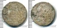 Монета 1825 – 1855 Николай I 5 грошей Серебро 1838