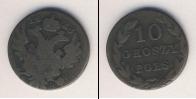 Монета 1825 – 1855 Николай I 10 грошей Серебро 1828