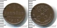 Монета 1894 – 1917 Николай II 1/4 копейки Медь 1916