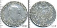 Монета 1730 – 1740 Анна Иоанновна 1 рубль Серебро 1735