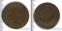 Монета 1881 – 1894 Александр III 2 копейки Медь 1883