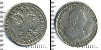 Монета 1689 – 1725 Петр I 1 полтина Серебро 1721