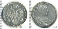 Монета 1730 – 1740 Анна Иоанновна 1 полтина Серебро 1732