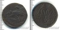 Монета 1741 – 1761 Елизавета Петровна 1 копейка Медь 1757