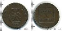 Монета 1762 – 1796 Екатерина II 1 пара Медь 1772