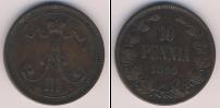 Монета 1881 – 1894 Александр III 10 пенни Медь 1890