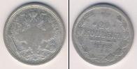 Монета 1881 – 1894 Александр III 20 копеек Серебро 1888