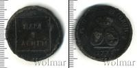 Монета 1762 – 1796 Екатерина II 1 пара Медь 1772