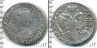 Монета 1730 – 1740 Анна Иоанновна 1 полтина Серебро 1732