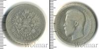 Монета 1894 – 1917 Николай II 50 копеек Серебро 1895