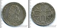 Монета 1689 – 1725 Петр I 1 рубль Серебро 1725