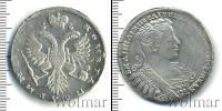 Монета 1730 – 1740 Анна Иоанновна 1 полтина Серебро 1732