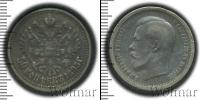 Монета 1894 – 1917 Николай II 50 копеек Серебро 1895