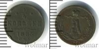 Монета 1881 – 1894 Александр III 1/4 копейки Медь 1885