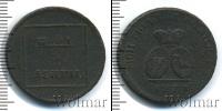 Монета 1762 – 1796 Екатерина II 1 пара Медь 1771