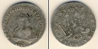 Монета 1741 – 1761 Елизавета Петровна 1 полтина Серебро 1746