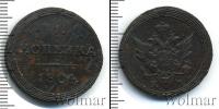 Монета 1801 – 1825 Александр I 1 копейка Медь 1804