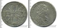 Монета 1689 – 1725 Петр I 1 рубль Серебро 1725