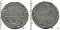 Монета 1689 – 1725 Петр I 1 рубль Серебро 1725