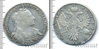 Монета 1730 – 1740 Анна Иоанновна 1 полтина Серебро 1737
