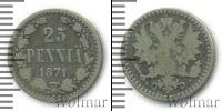Монета 1855 – 1881 Александр II 25 пенни Серебро 1871