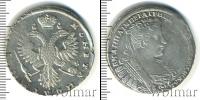 Монета 1730 – 1740 Анна Иоанновна 1 полтина Серебро 1732