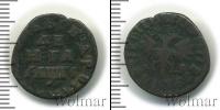 Монета 1689 – 1725 Петр I 1 деньга Медь 1713