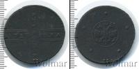 Монета 1689 – 1725 Петр I 5 копеек Медь 1723