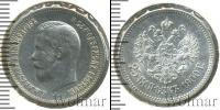 Монета 1894 – 1917 Николай II 25 копеек Серебро 1900