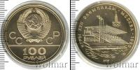Монета СССР 1961-1991 100 рублей Золото 1978