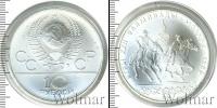 Монета СССР 1961-1991 10 рублей Серебро 1978