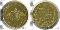 Монета 1801 – 1825 Александр I 5 рублей Золото 1825