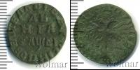 Монета 1689 – 1725 Петр I 1 деньга Медь 1715