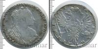 Монета 1730 – 1740 Анна Иоанновна 1 полтина Серебро 1736