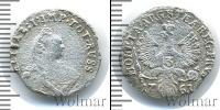 Монета 1741 – 1761 Елизавета Петровна 3 гроша Серебро 1761