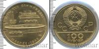 Монета СССР 1961-1991 100 рублей Золото 1978