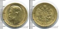 Монета 1894 – 1917 Николай II 5 рублей Золото 1910