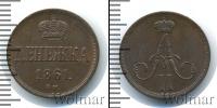 Монета 1855 – 1881 Александр II 1 деньга Медь 1861