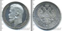 Монета 1894 – 1917 Николай II 1 рубль Серебро 1901
