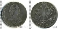 Монета 1689 – 1725 Петр I 1 полтина Серебро 1724