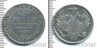 Монета 1825 – 1855 Николай I 3 рубля Платина 1837