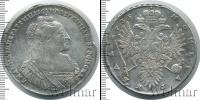 Монета 1730 – 1740 Анна Иоанновна 1 рубль Серебро 1735
