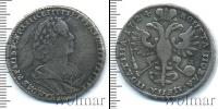 Монета 1689 – 1725 Петр I 1 полтина Серебро 1724