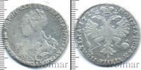 Монета 1725 – 1727 Екатерина I 1 полтина Серебро 1726