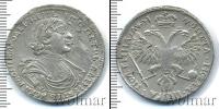 Монета 1689 – 1725 Петр I 1 полтина Серебро 1719