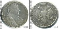 Монета 1730 – 1740 Анна Иоанновна 1 полтина Серебро 1732