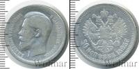 Монета 1894 – 1917 Николай II 50 копеек Серебро 1895