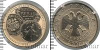 Монета Современная Россия 100 рублей Золото 2009
