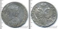 Монета 1730 – 1740 Анна Иоанновна 1 полтина Серебро 1732