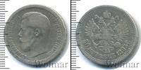 Монета 1894 – 1917 Николай II 50 копеек Серебро 1895